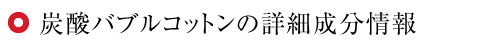 とうもろこしからできた新素材容器